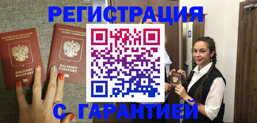 где прописаться в Исилькуле