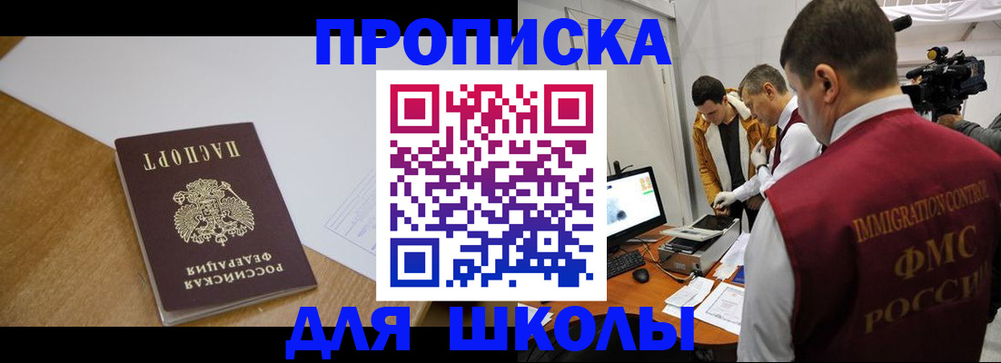 где прописаться в Исилькуле