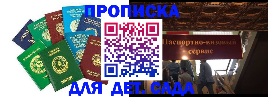 регистрация в Исилькуле