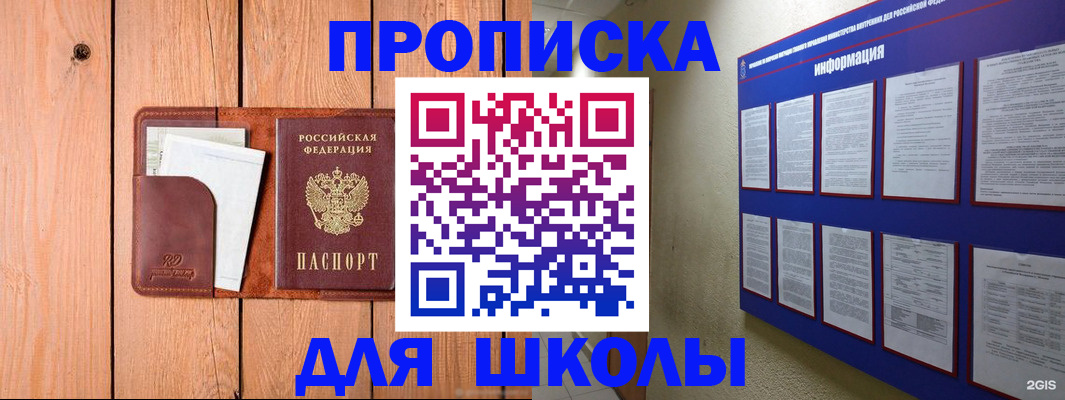 временная регистрация госуслуги в Исилькуле